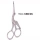 Antique retro scissors, crane-shaped scissors, stainless steel thread-cutting scissors, tea bag scissors, paper-cutting household scissors