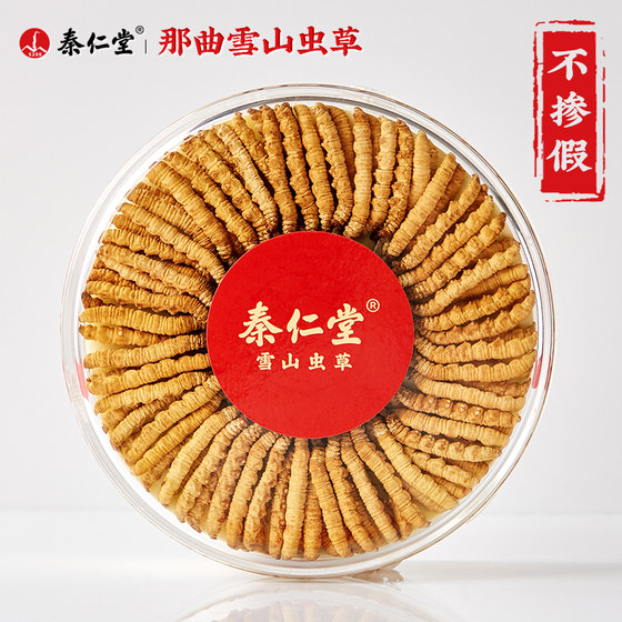 Qin Ren Tang Cordyceps official flagship store gift box gift nourishing nutritional products dry goods fresh Cordyceps authentic