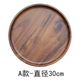 Đĩa nhà không đều sáng tạo hình chữ nhật sushi gỗ teacup khay gỗ Nhật Bản khay đĩa phẳng - Tấm