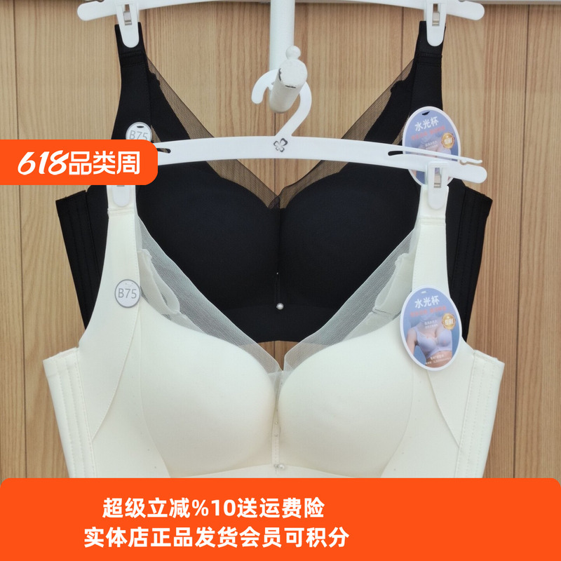Urban Beauty New Lingerie Ljc4A8 Water Light Cup Wireless Push-Up Adjustable Four-Row Buckle Thin Top Thick Bottom Bra