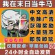 I'M a Servant in the End Times, No Ads, End Times Survival Adventure, Android Harmonyos Tablet and Mobile Game