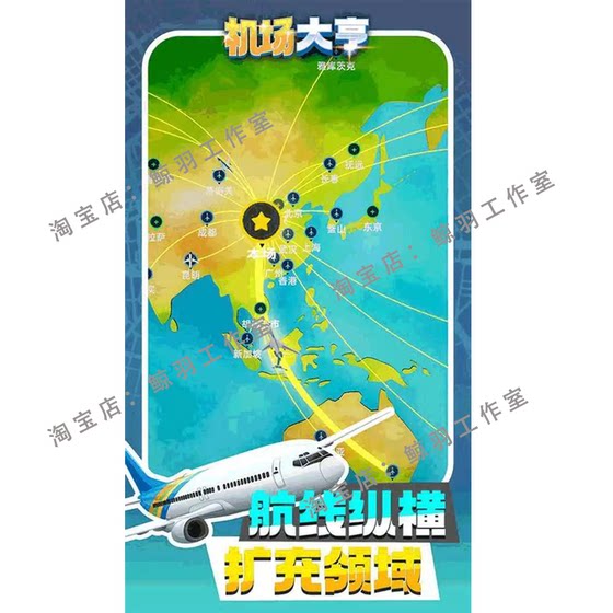 Airport Tycoon Chinese Version Without Ads Airport Management Simulation Game Android Harmonyos Mobile and Tablet Game