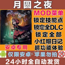 Full Moon Night New Version Features as Shown in the Picture, Unlimited Gold Coins, Android, Standalone Version, Continuously Updated