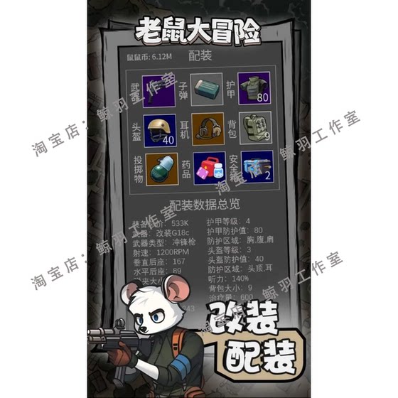 Mouse Simulator Mouse Adventure Ad-Free Survival Simulation Management Android Mobile and Tablet Game