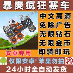 Crazy Racing Games: Get Rewards Without Ads, Sports Racing Challenge, Android Mobile and Tablet Game