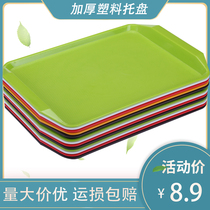 Dried fruit plate Plastic tray Tableware fast food plate Bread cake fruit plate Household rectangular dumpling snack plate