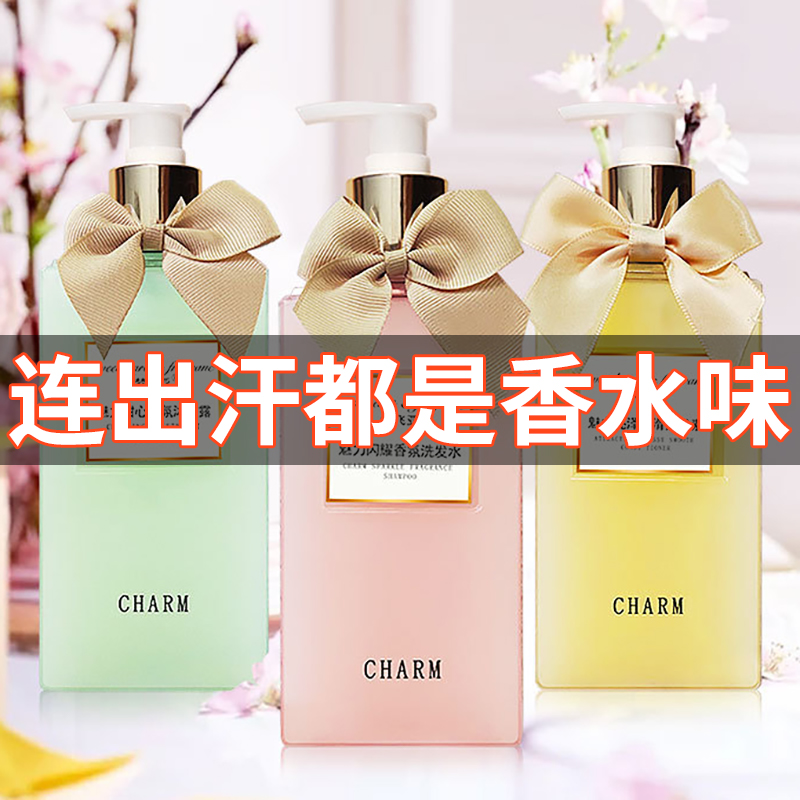Nicotinamide COCO Fragrance shampoo Girls improve the manic fluffy persistent Remain fragrance Lotion Bath Lotion SHAMPOO SUIT