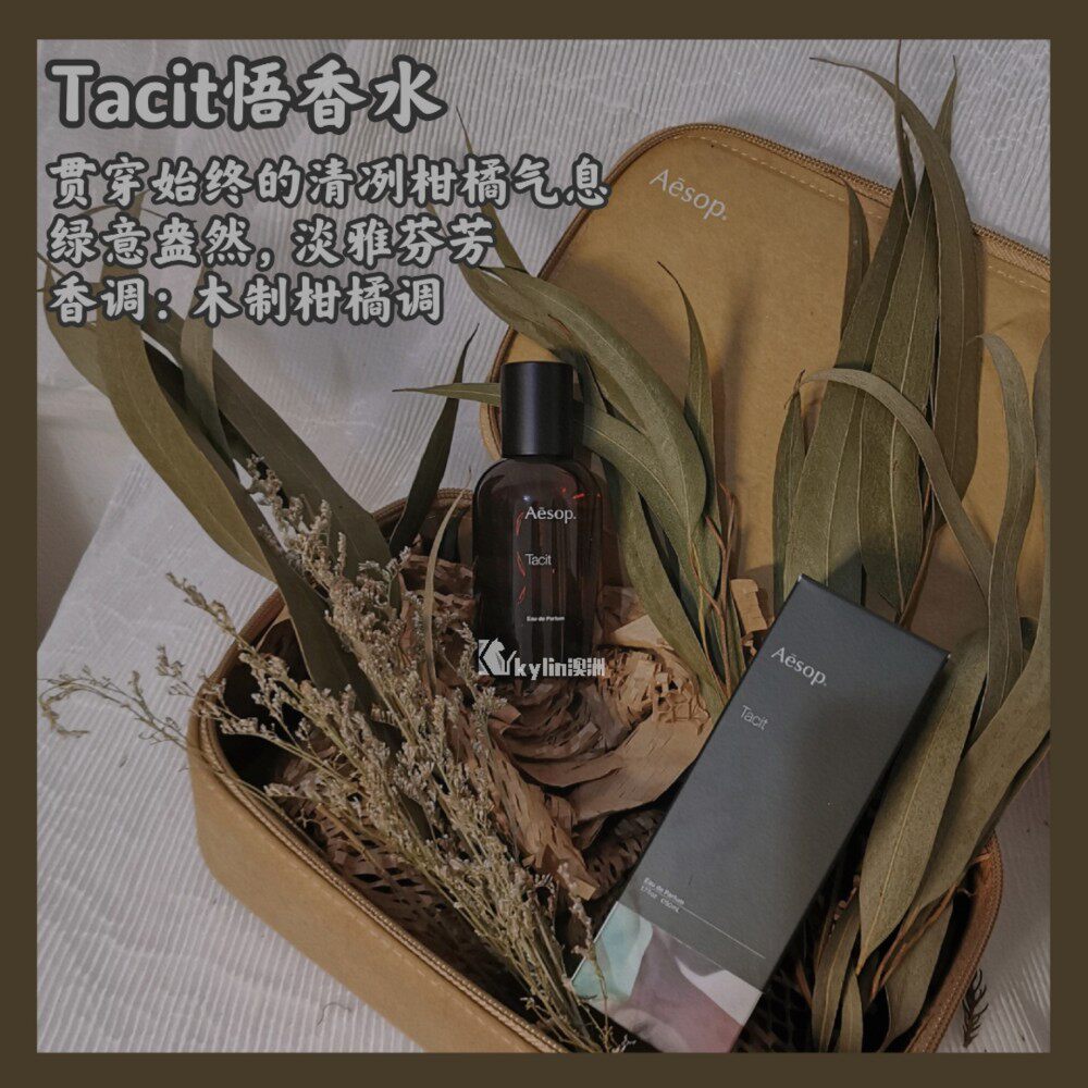 伊索香水5大经典测评🔥Hwyl炽/Tacit悟/Rozu馥/Eidesis艾底希思/Virere