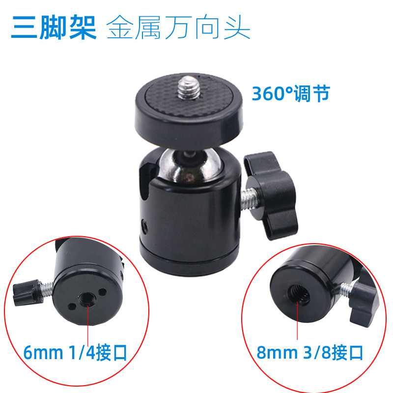 Mobile phone rack clip holder metal universal head live frame fixed head parts microphone tripod switching accessories