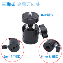 Mobile phone bracket clip pan tilt metal Universal head live frame fixing head parts microphone tripod adapter accessories