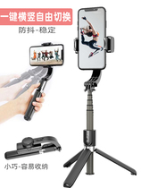 Stable shooting Gimbal Anti-shake balance Mobile phone live stand Self-pole shooting Universal Bluetooth self-lighting pole Outdoor handheld tripod