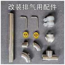 Car exhaust pipe lug hook Three-way elbow clamp Stainless steel pipe modification welding accessories Hanging rubber rubber sleeve