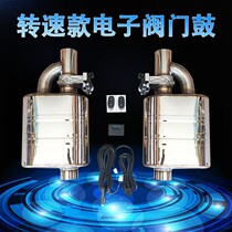 Remote control OBD speed car exhaust pipe modified sports car sound exhaust valve change sound wave general electronic valve drum