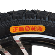 Zhengxin electric vehicle tire 16X2 125 2 50 3 0 ordinary tire 1488 pattern