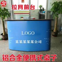 High-quality aluminum alloy folding pull net front desk exhibition reception desk straight curved front desk welcome sign-in consultation display desk