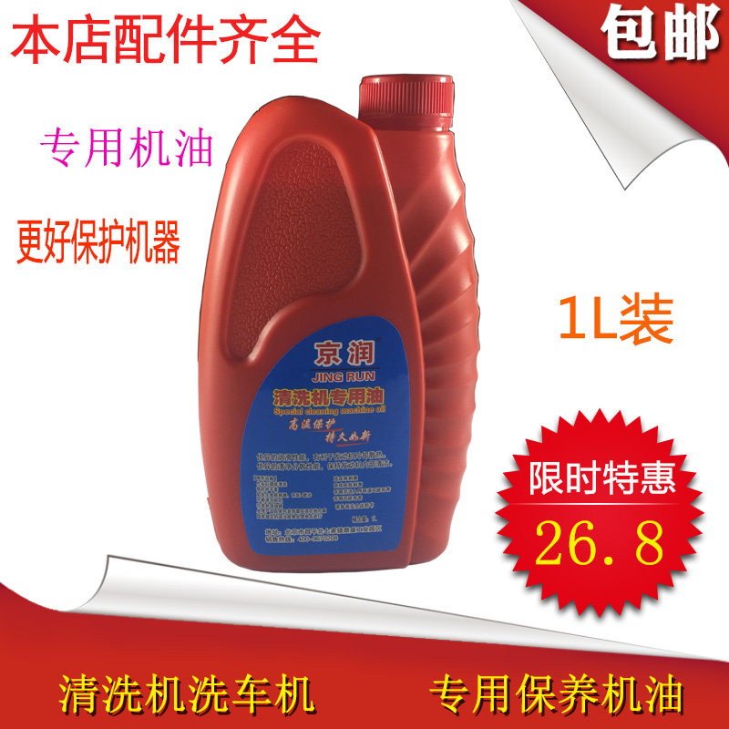 Black cat Miao bully 280380 55 58 58 washing machine High pressure cleaner head special oil accessories