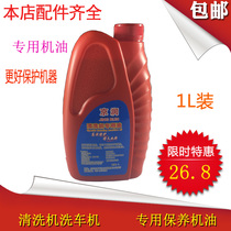 Black cat Miaoba 280 380 55 58 car washing machine high pressure cleaning machine pump head special oil accessories