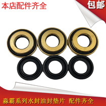 Miaoba M8M1 m2 car washing machine cleaning machine accessories oil seal sleeve Miaoba special oil seal