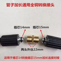 High pressure cleaning machine High pressure car washing machine Pipe to wire joint High pressure pipe cleaning machine High pressure water pipe cleaning machine