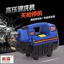 Shanghai Miaoba 220V high pressure cleaning machine car wash M9 portable electric household car wash pump water gun