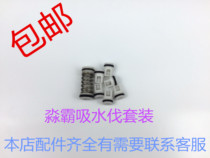 Miaoba M8M1 m2 m16 car wash machine cleaning machine accessories Pump head suction cutting set Core accessories