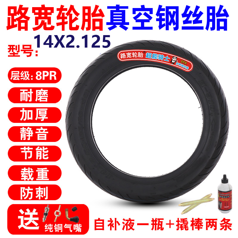 New national standard motorized special lithium electric vehicle vacuum tire 14*2 125 inner tire 14 inch steel wire tire