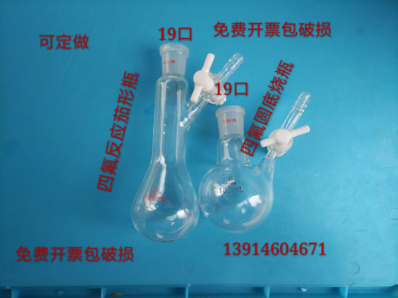 Trafine Egg-shaped Bottle Reaction Bottle of PTFE Round Bottom Flask 10 10 25 50100250500 1000 200ml