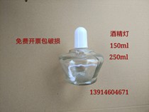 Glass instrument alcohol lamp glass alcohol lamp 150 250ml full set of alcohol lamp for heating experiment with alcohol lamp