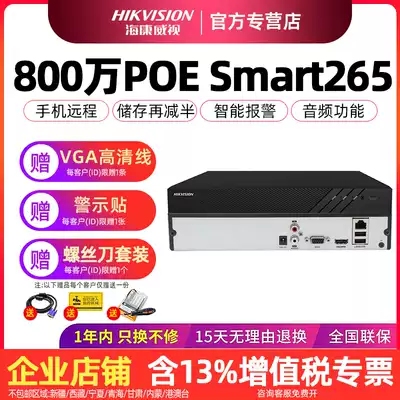 Hikvision 4 8 16-channel network hard disk recorder DS-7804N-K1 C HD nvr monitoring host