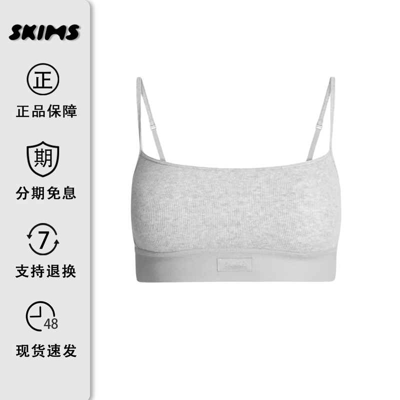 【Authentic Product in Stock】Skims Cotton Rib Cotton Ribbed Underwear Bra Short Versatile Camisole