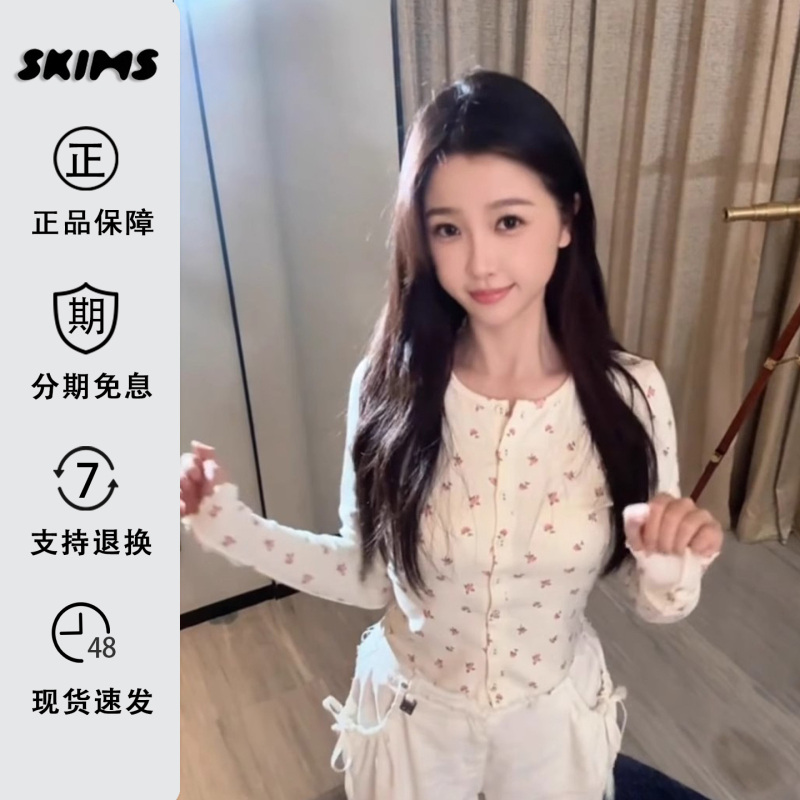 【Authentic Product】Skims Yu Shuxin's Valentine's Day Floral Cotton Set Cardigan Camisole T-Shirt Long Pants