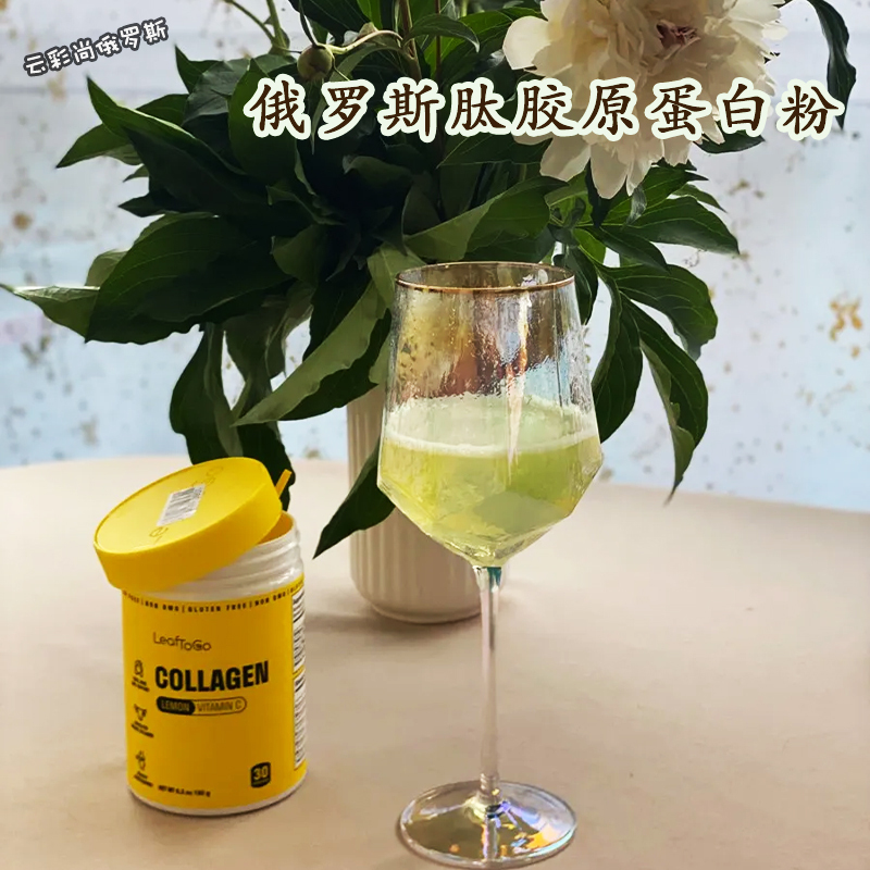 Russian Original Peptide Collagen Powder Vitamin C Joint Nail Skin Nourishing Lemon Flavor 180g