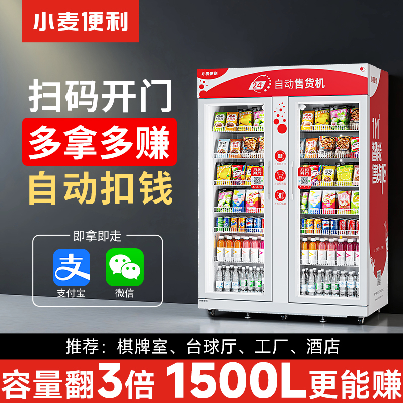 Wheat Convenience Vending Machine 24-Hour Unmanned Self-Service Vending Machine Smart Scan Code Beverage and Snack Vending Machine