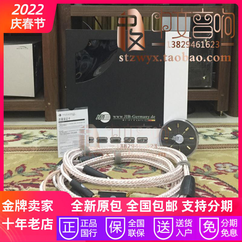 Spot German Python JIB HF-006A self-locking single crystal copper horn line sound box line new licensed