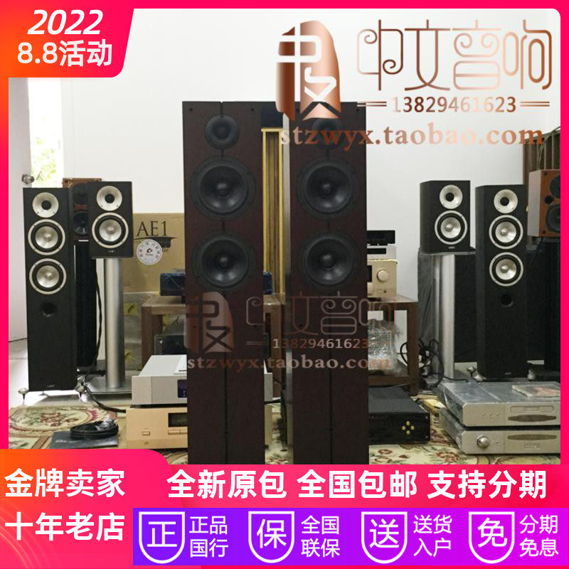 Spot French ATOHM music core Sirocco2 0 3 0 floor speaker brand new licensed warranty