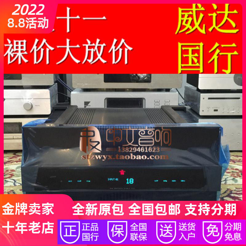 Denmark Gryphon Guifeng Big Pineapple 300W Diablo300W Merged Amplifier New Weida licensed