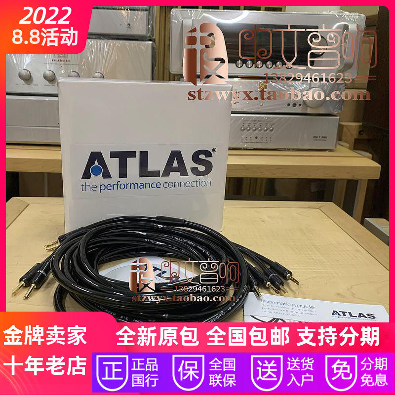 British ATLAS Atlas Hyper (beyond) 3 5 speaker cable speaker cable brand new licensed