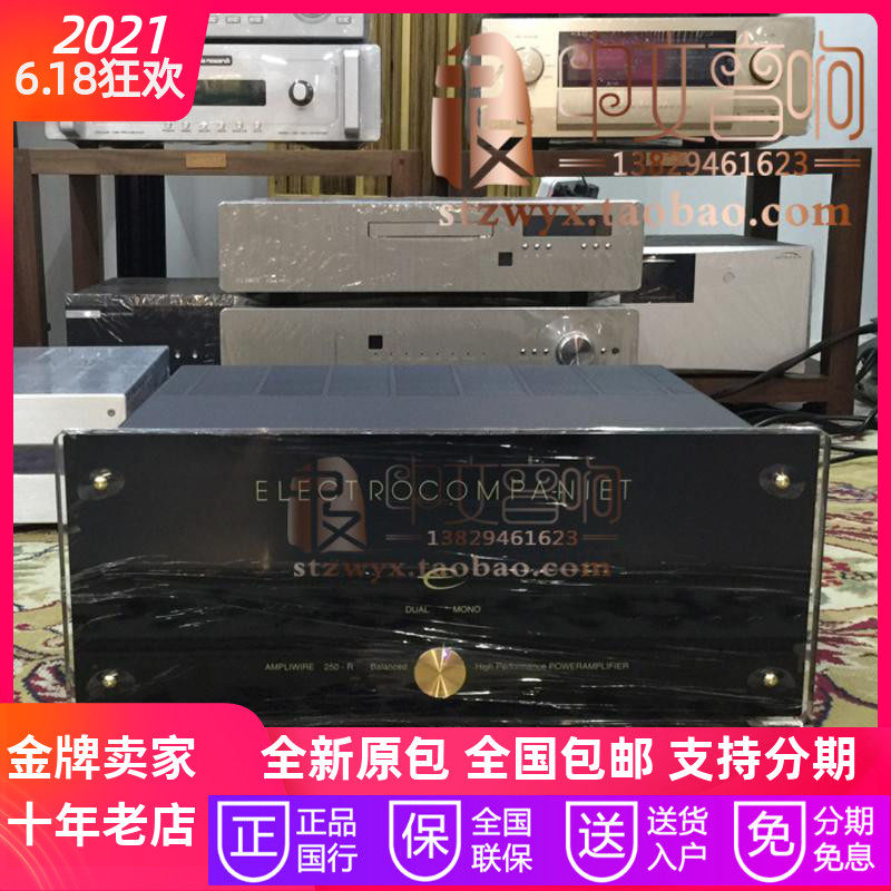 SPOT NORWAY ELECTROCOMPANIE MUSIC TOUR AW250R STEREO REAR STAGE BRAND NEW