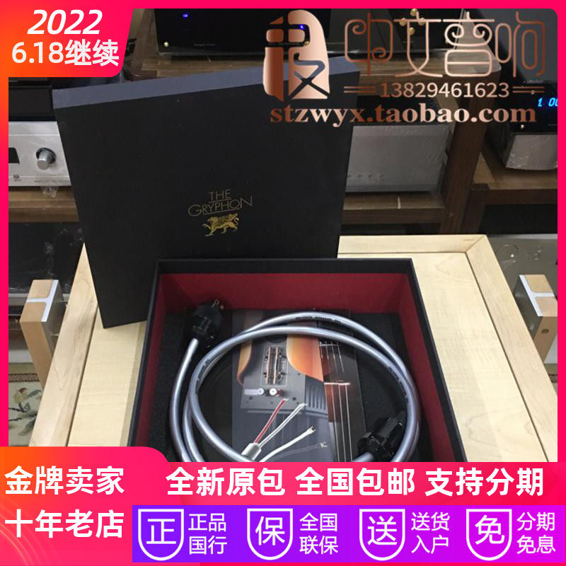 Danish Gryphon Guifeng headline power cord 2 m brand new weda line goods]