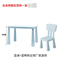 Синяя таблица+синий стул (отправить анти -стеснительную площадку)