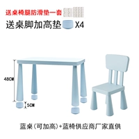 Синий стол может быть увеличен+синий стул (отправить анти -стеснительные прокладки)