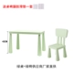 Зеленая таблица+зеленый стул (отправить анти -скользи)