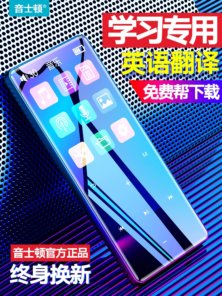 Yinshidun mp3 Walkman Student Edition nhỏ cầm tay mp4 máy nghe nhạc nhỏ gọn Phiên bản Bluetooth mp5mp6 siêu mỏng - Trình phát TV thông minh