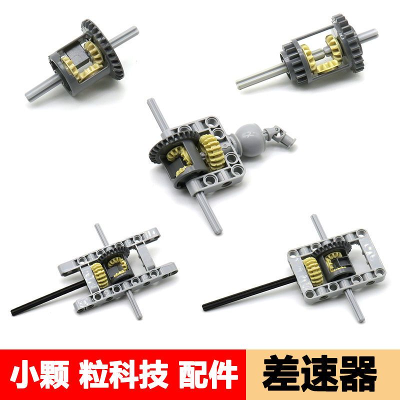Compatible with Lego Small Particle Differential Power Set Turbocharged Gearbox Gear Car Engine Moc Compatible with Lego Small Particle Differential Power Set Turbocharged Gearbox Gear Car Engine Moc