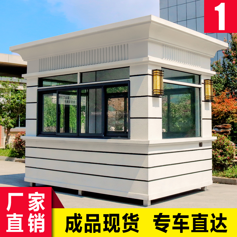 Outdoor Guard Booth Security Kiosk Removable Kindergarten Door Guard Communicating Value Class Room Custom Real Stone Lacquer Charge Policing Kiosk-Taobao