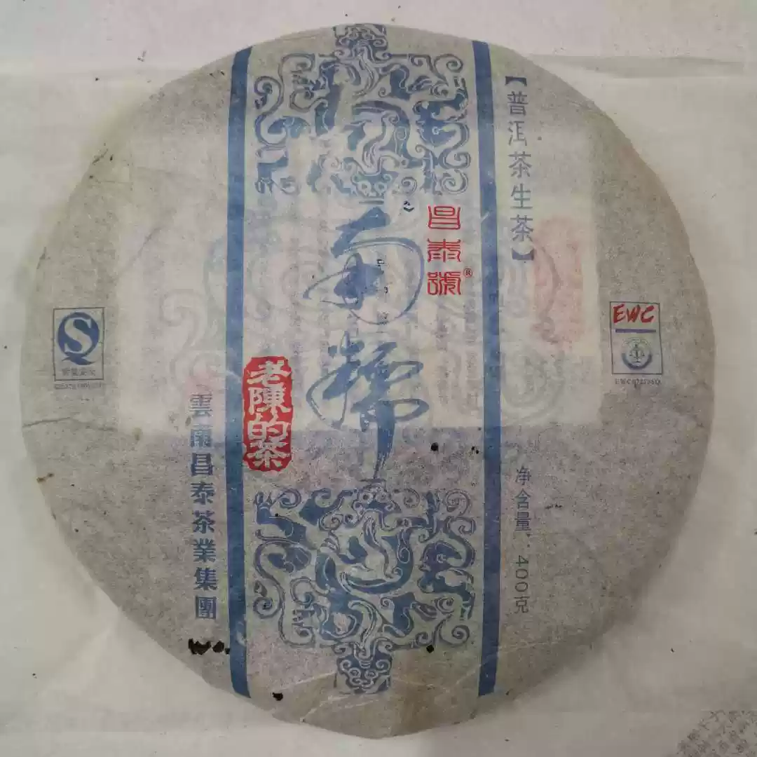 云南昌泰普洱茶易昌号2007年老陈的茶南糯-淘宝Taobao | 天猫Tmall