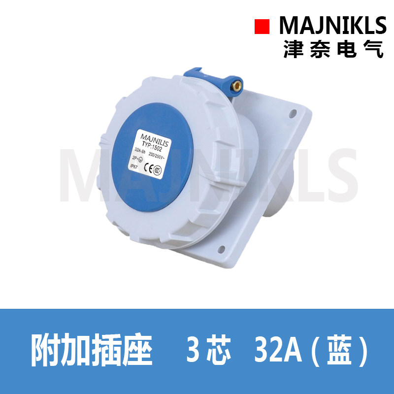 MAJNIKLS Shanghai Zinnai Outdoor Waterproof Add-socket TYP-1502 IP67 tilted 20%