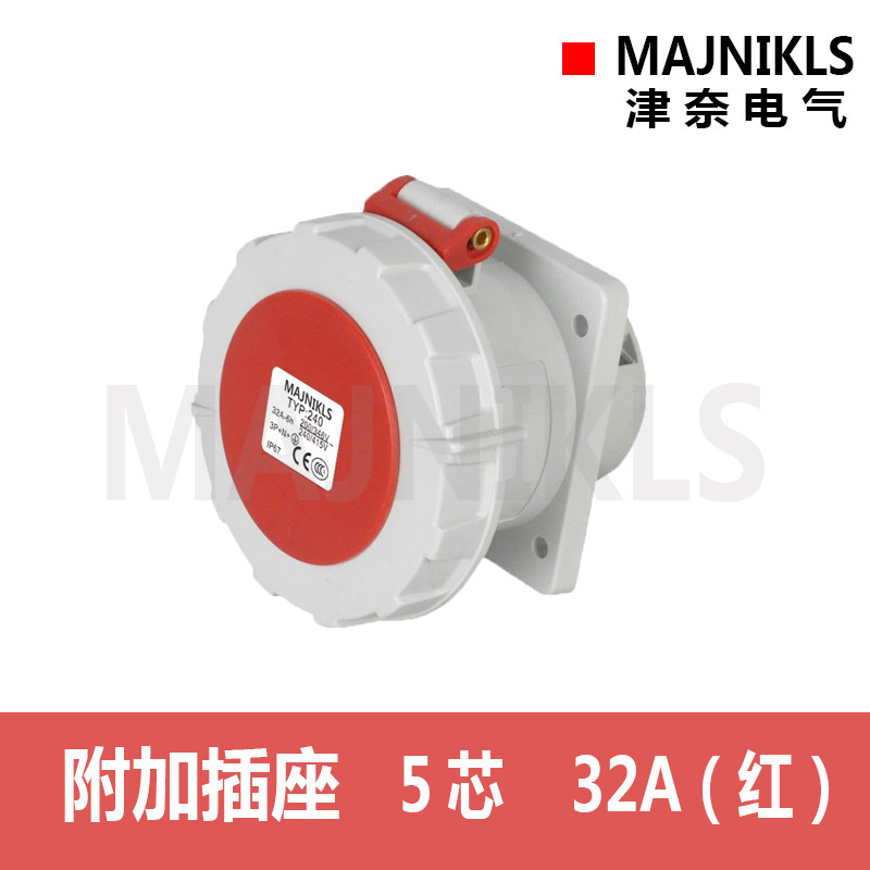 MAJNIKLS New Yabai Outdoor Industrial Waterproof Dustproof Additional Socket 5-core 32AIP67 TYP-240