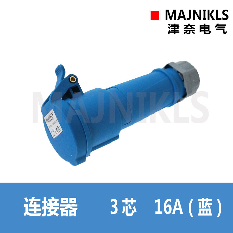 MAJNIKLS new European TYP-510 3 core 16A outdoor waterproof anti-corrosion and anti-explosion air connector