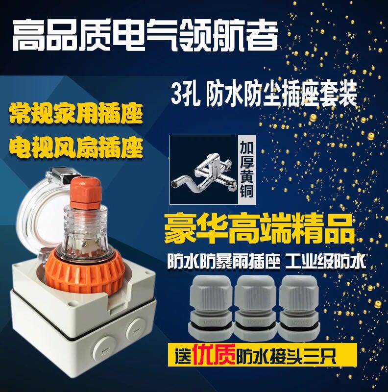 New European 100-type national standard 56SO310F outdoor waterproof 10A16A two or three plug five-hole outdoor surface mounted socket